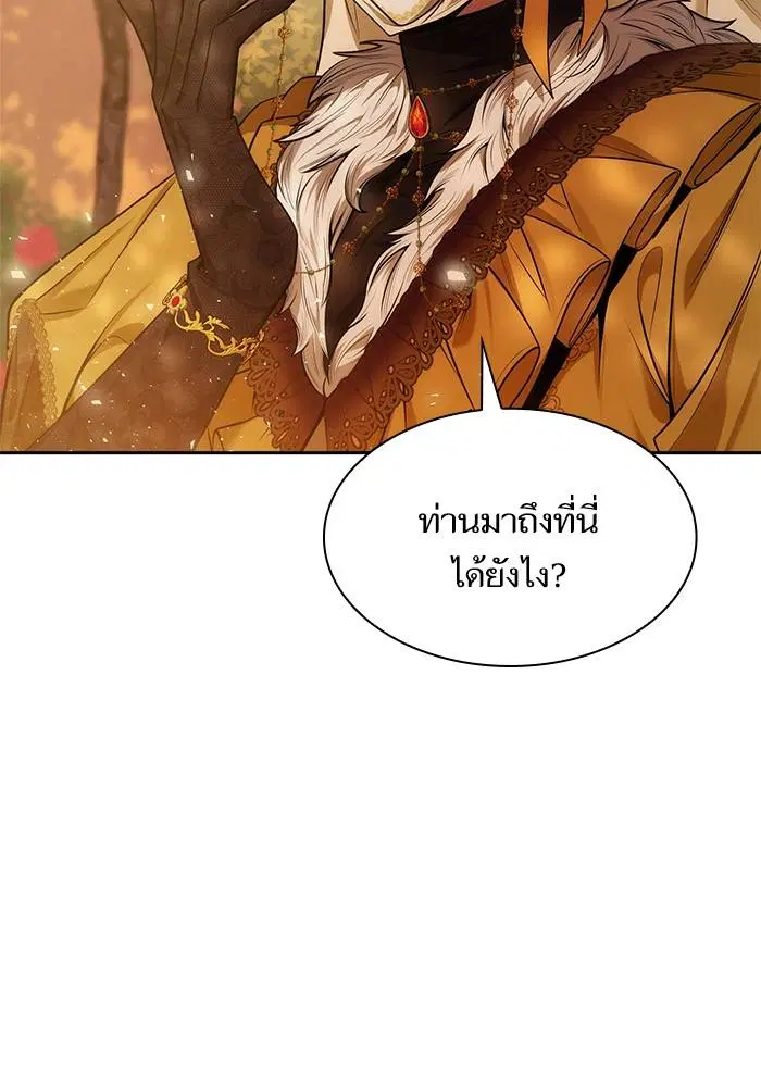 Sister I Am the Queen in This Life ตอนที่ 39 หน้า 12