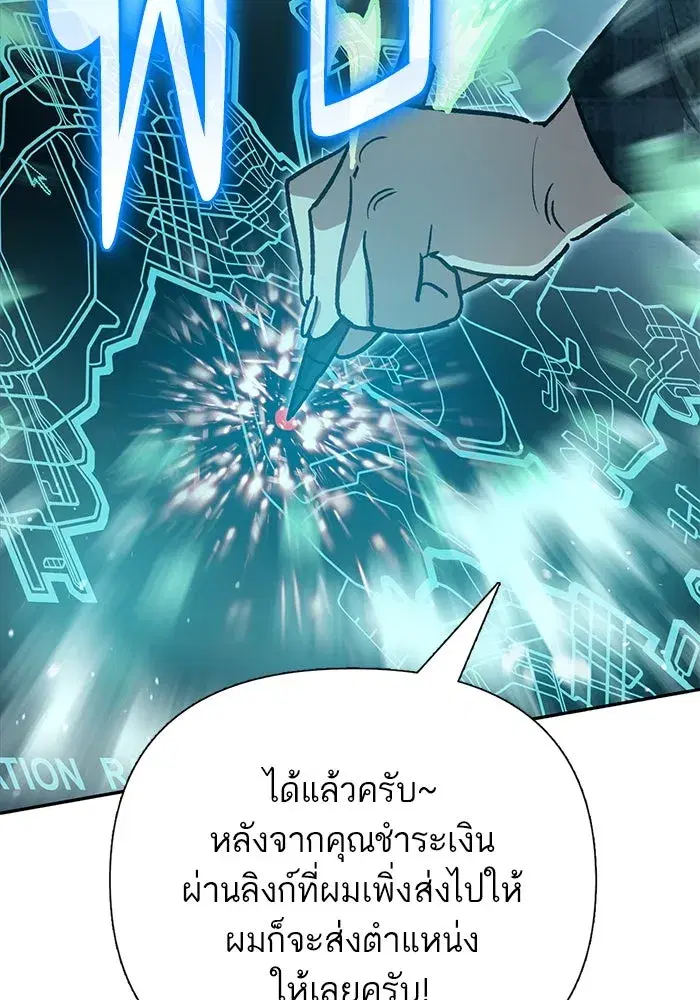 The S-Classes That I Raised (My S-Class Hunters) ตอนที่ 107 หน้า 10