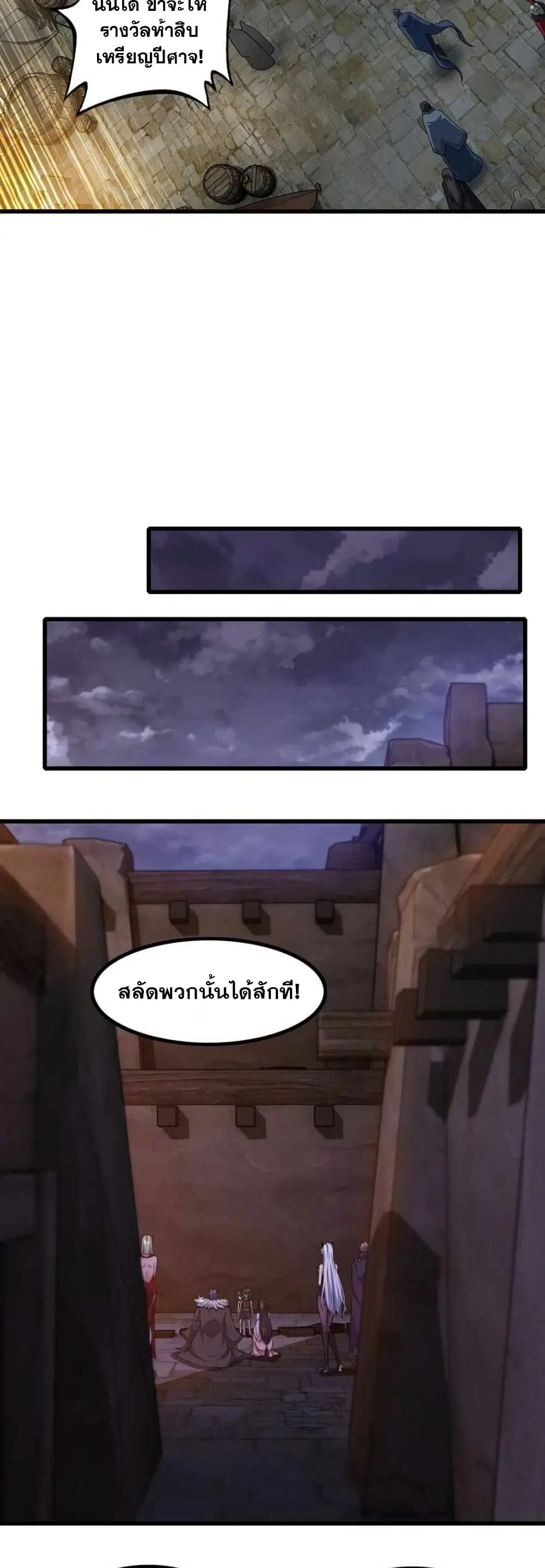 My Wife is a Demon Queen ตอนที่ 332 หน้า 19