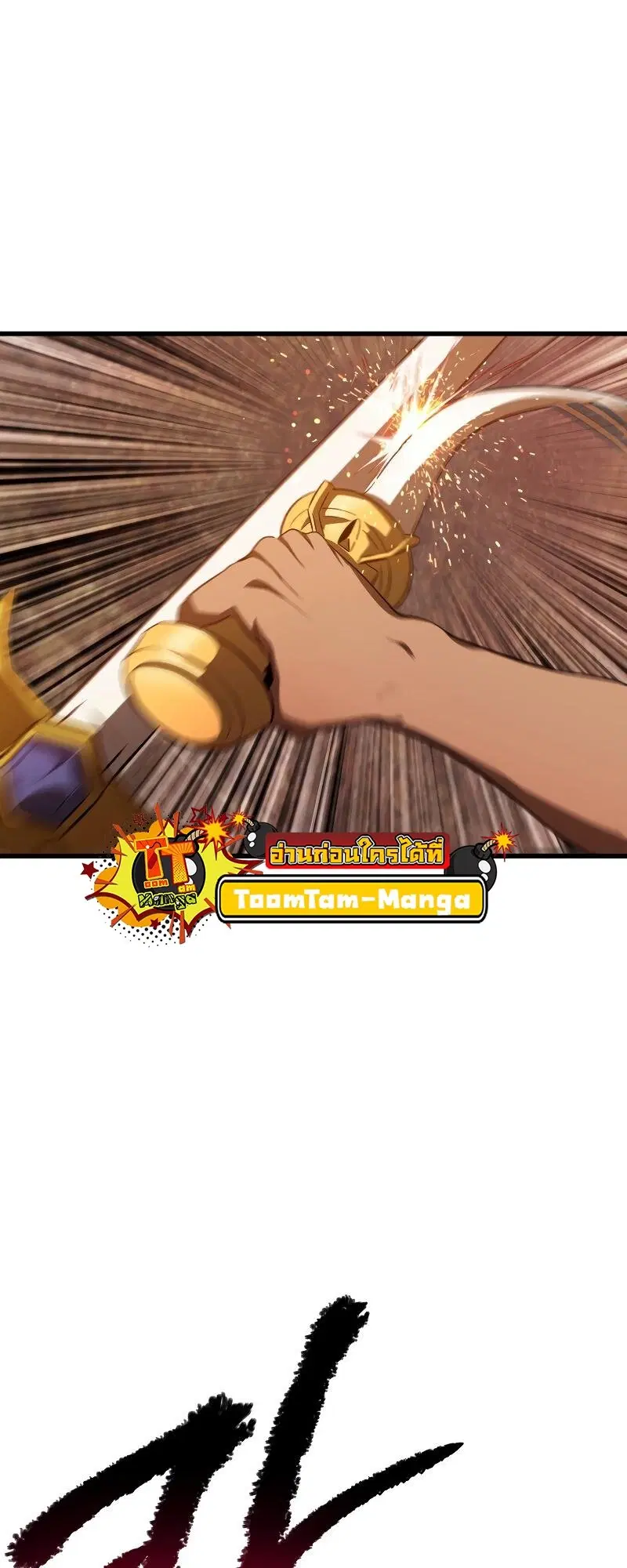 Survival Of Blade King ตอนที่ 202 หน้า 47