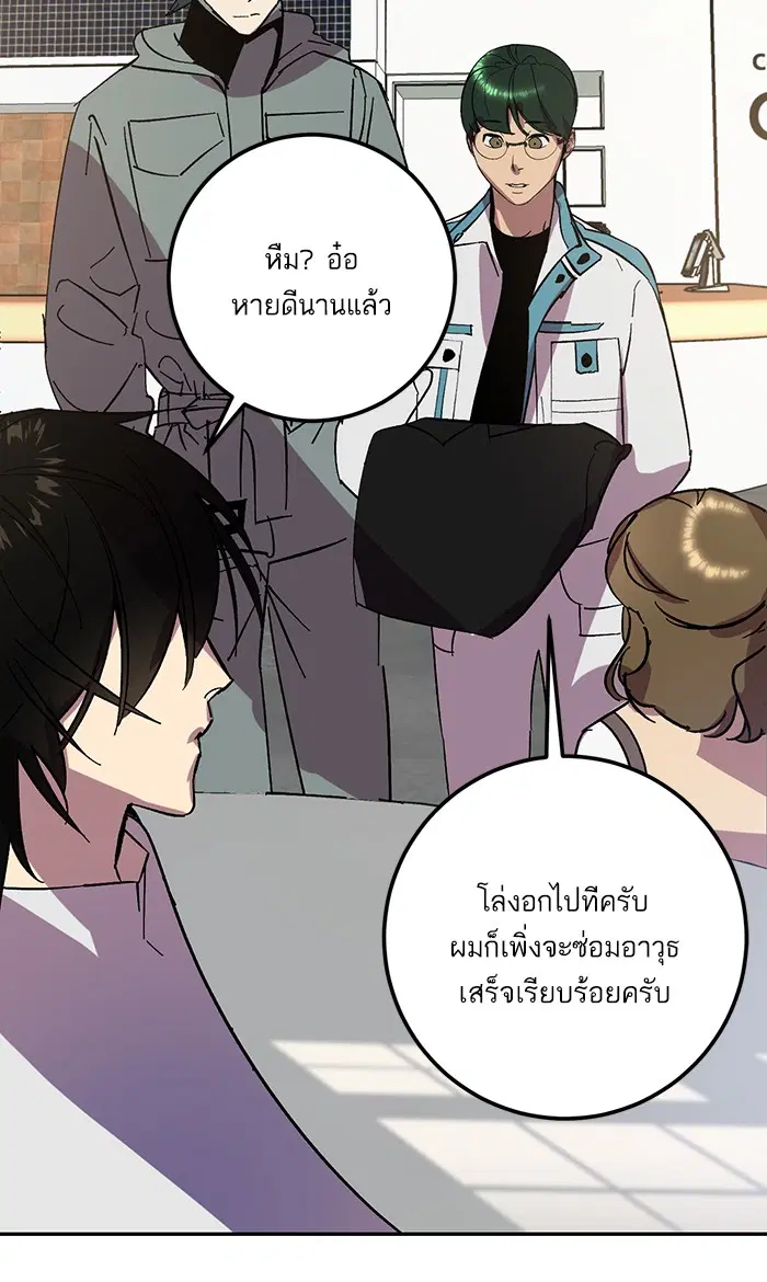 Return to Player ตอนที่ 38 หน้า 67