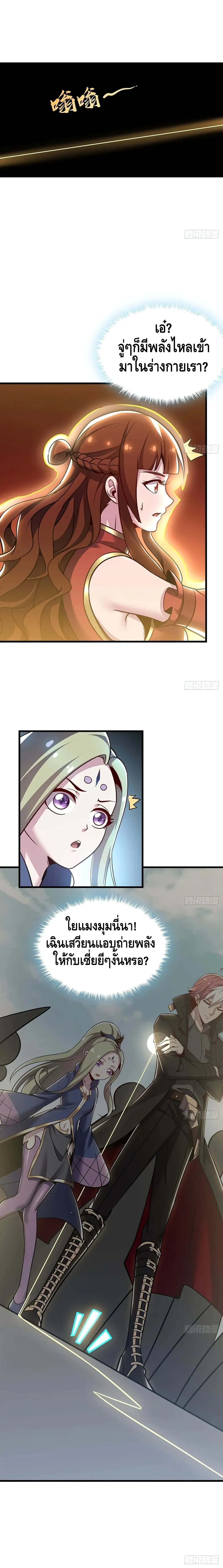 Undead King Beyond ตอนที่ 74 หน้า 11