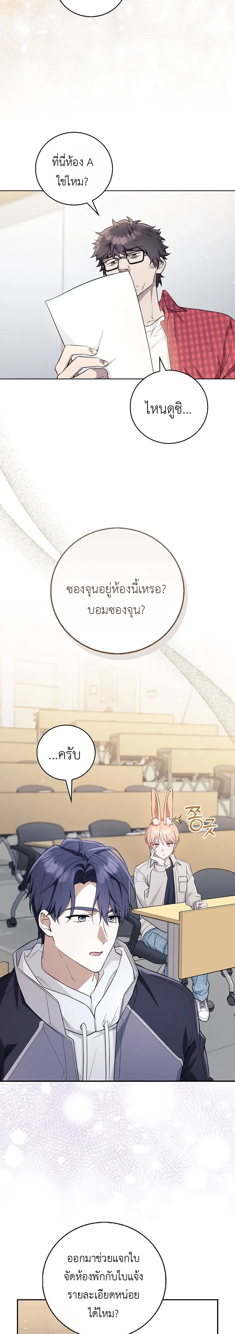 All-Boys High School – โรงเรียนชายล้วน ตอนที่ 2 หน้า 6