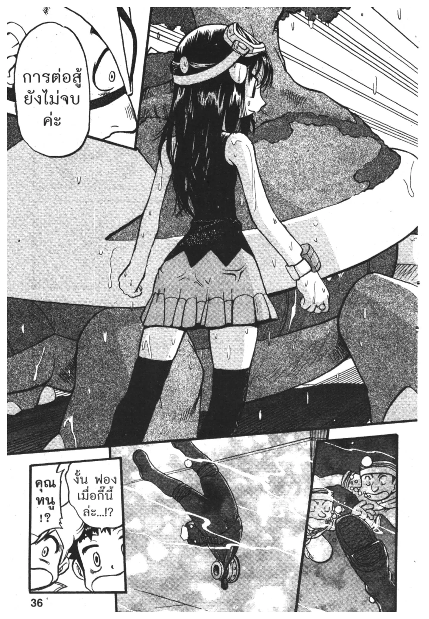 Pokémon ตอนที่ 366 หน้า 11