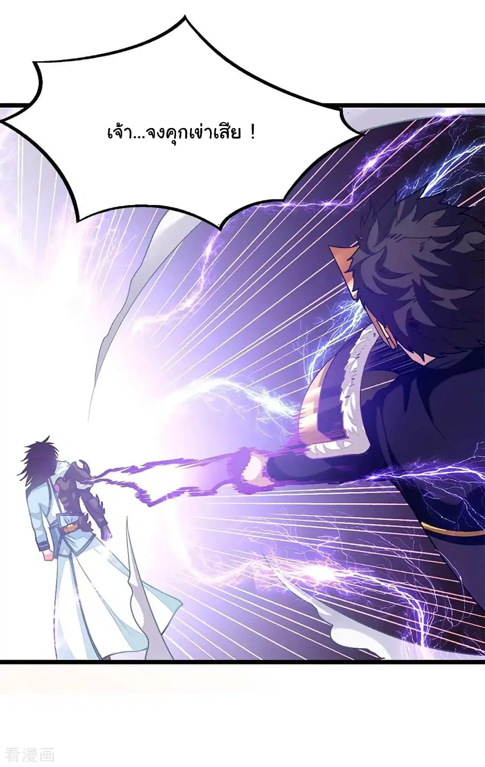 Nine Sun God King ตอนที่ 210 หน้า 5
