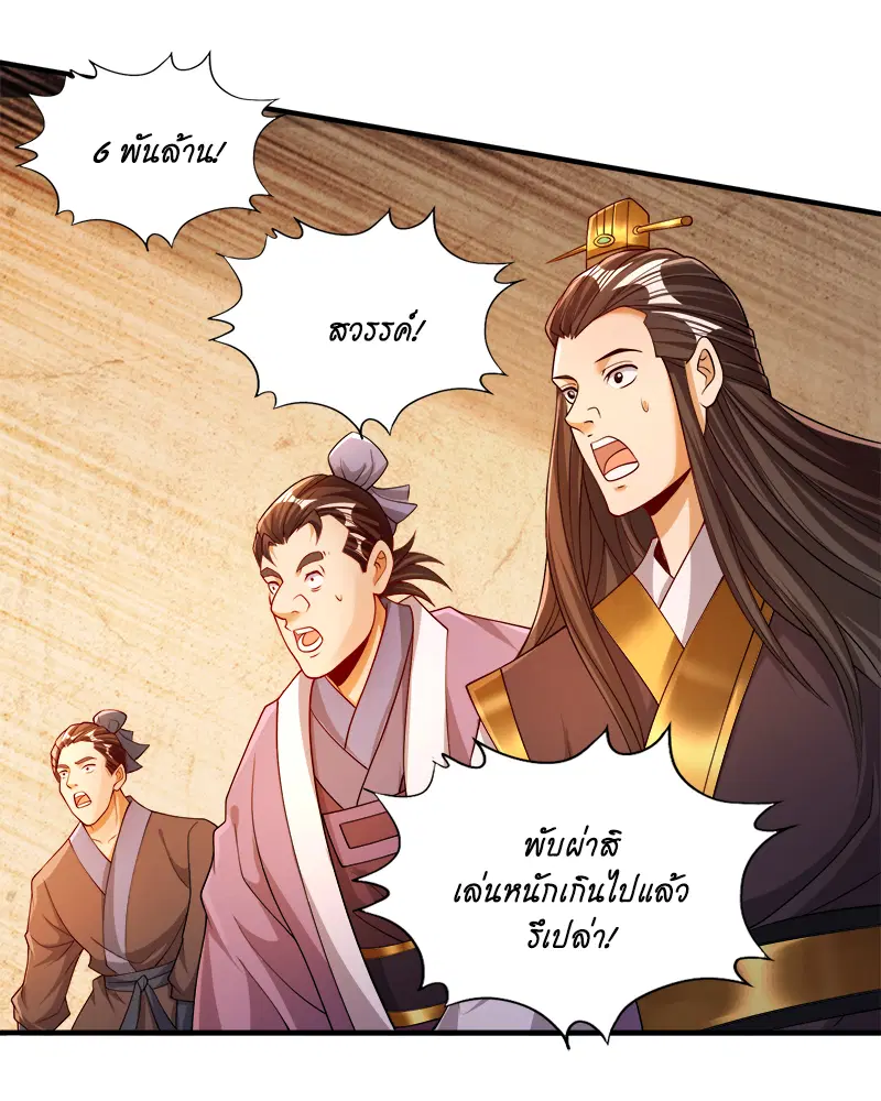 The Time of Rebirth ตอนที่ 173 หน้า 25