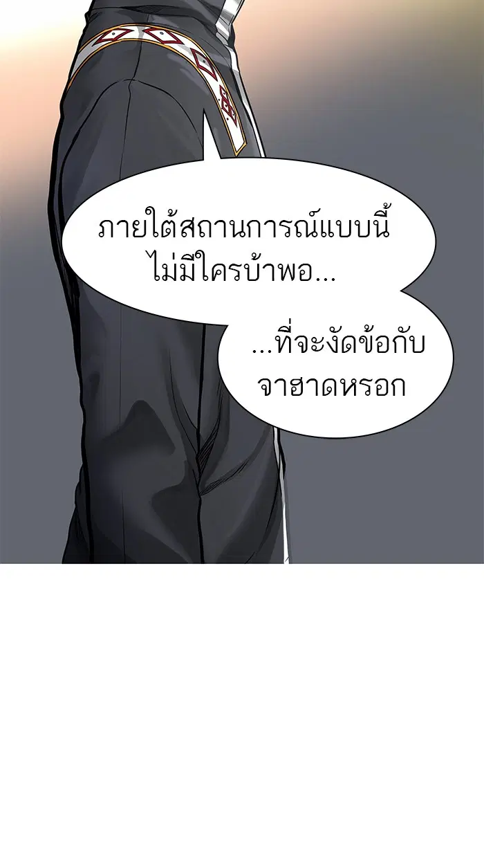 Tower of God ตอนที่ 469 หน้า 25