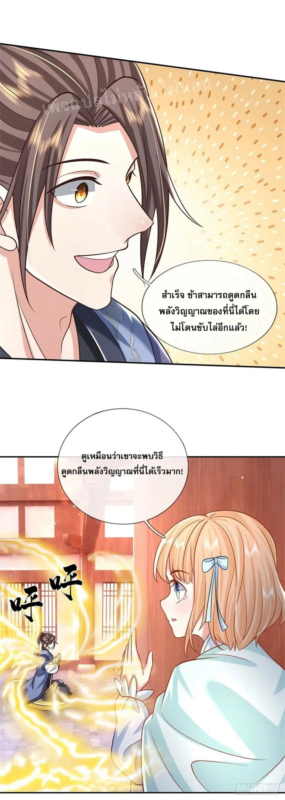 Royal God of War, Rising Dragon ตอนที่ 175 หน้า 17