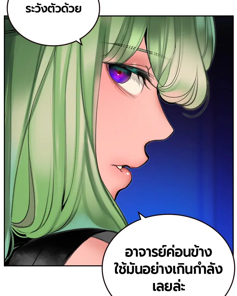 Jungle Juice ตอนที่ 48 หน้า 42