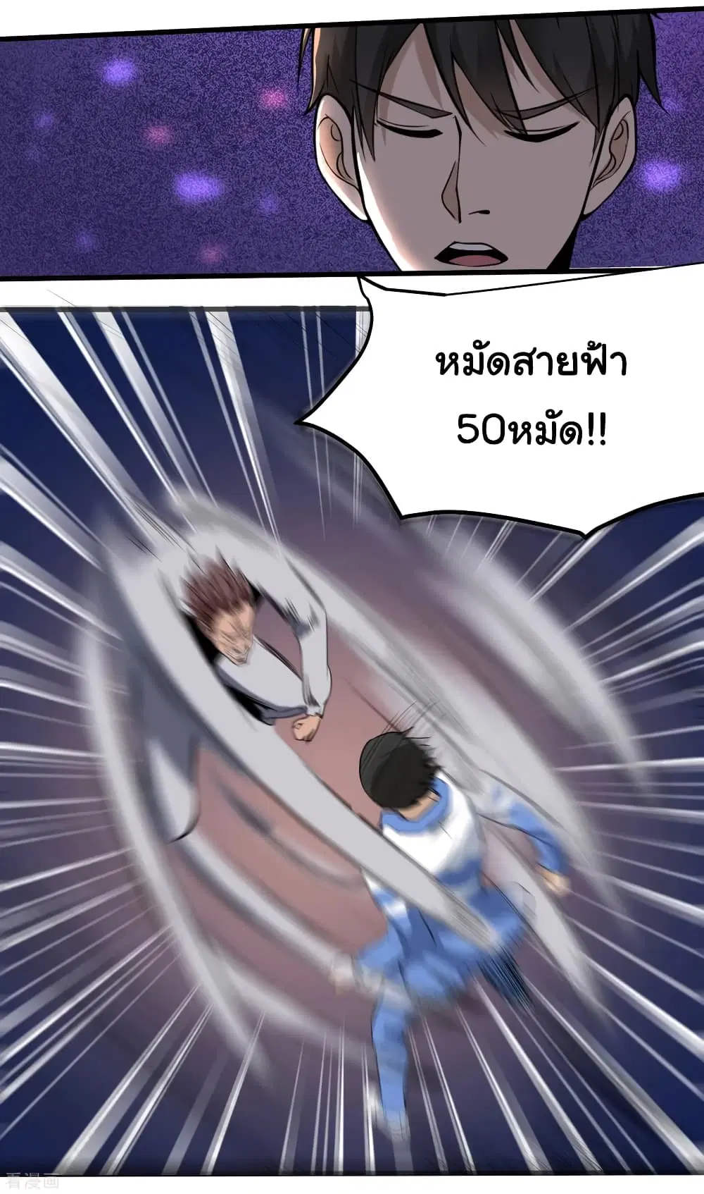 School Flower Master ตอนที่ 92 หน้า 14