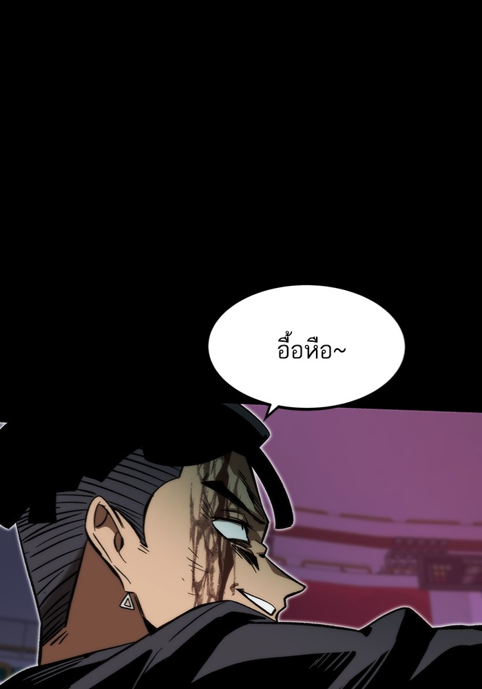 Ultra Alter แอ็กรองสตรองโคตร ตอนที่ 97 หน้า 163