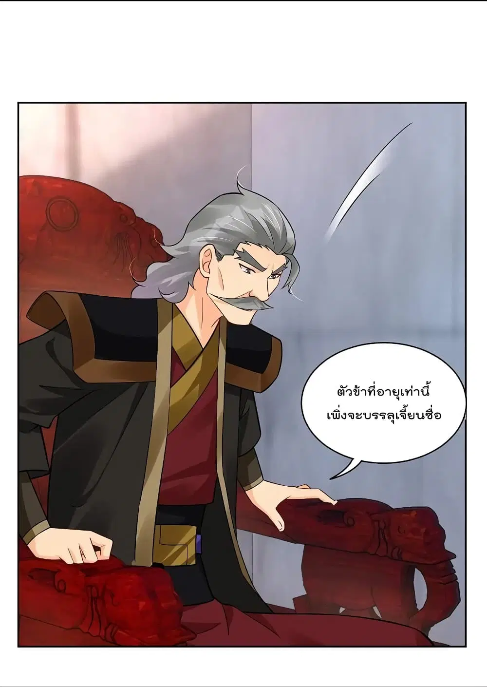 Rebirth God of War ตอนที่ 313 หน้า 6