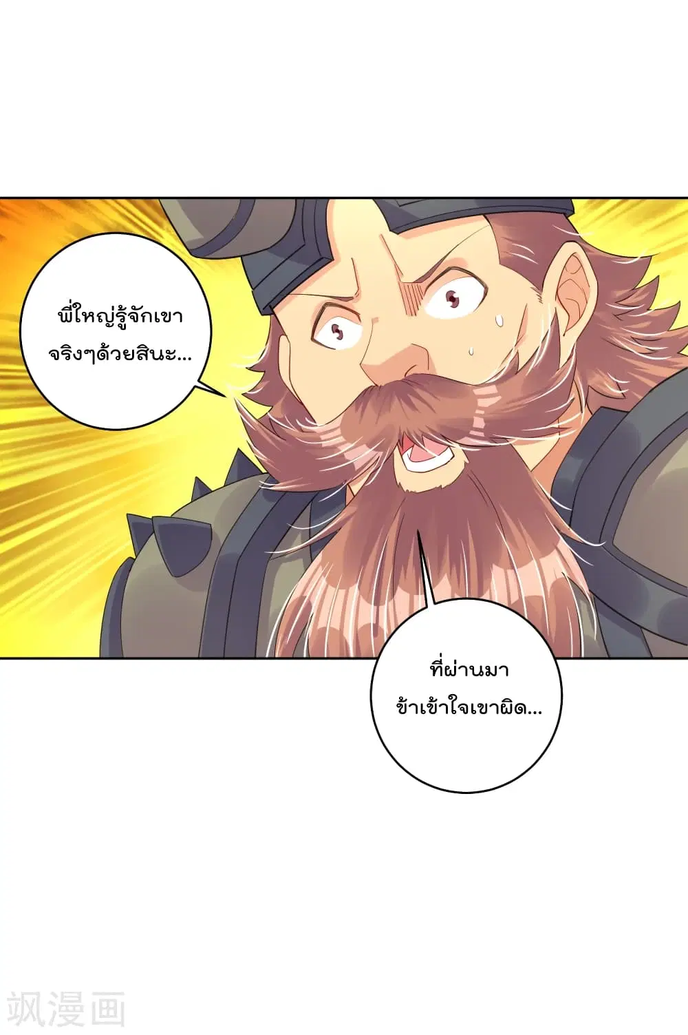 Rebirth God of War ตอนที่ 172 หน้า 8