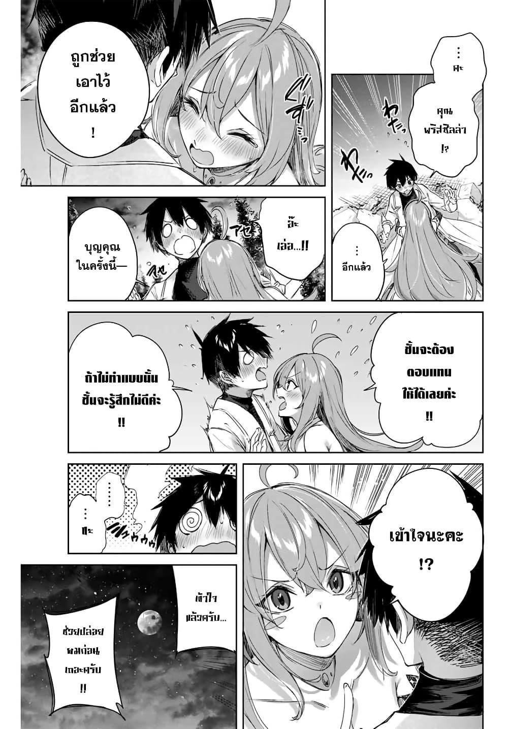 Henkyou no Yakushi, Miyako de S Rank Boukensha to naru เภสัชกรชายแดน กลายเป็นนักผจญภัยแรงก์ S ในเมืองหลวง เด็กหนุ่มจากหมู่บ้านวีรชนแข็งแกร่งไร้เทียมทานด้วยยาโคตรโกง ตอนที่ 6 หน้า 17