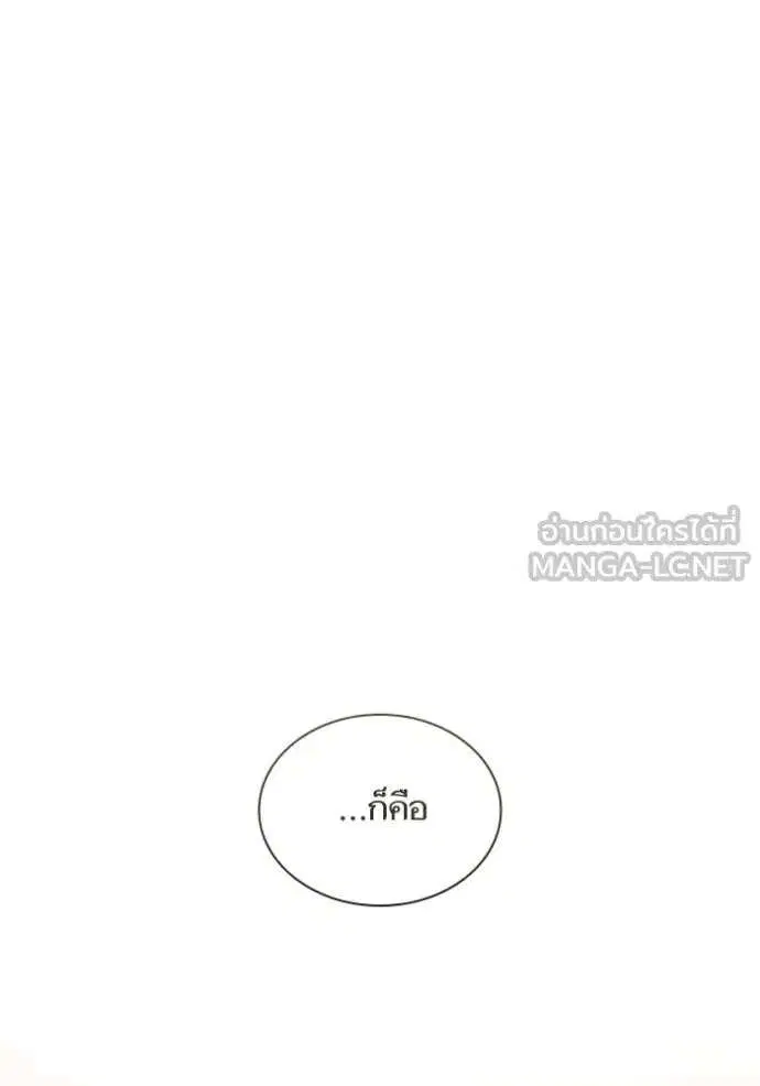 Sister I Am the Queen in This Life ตอนที่ 124 หน้า 27
