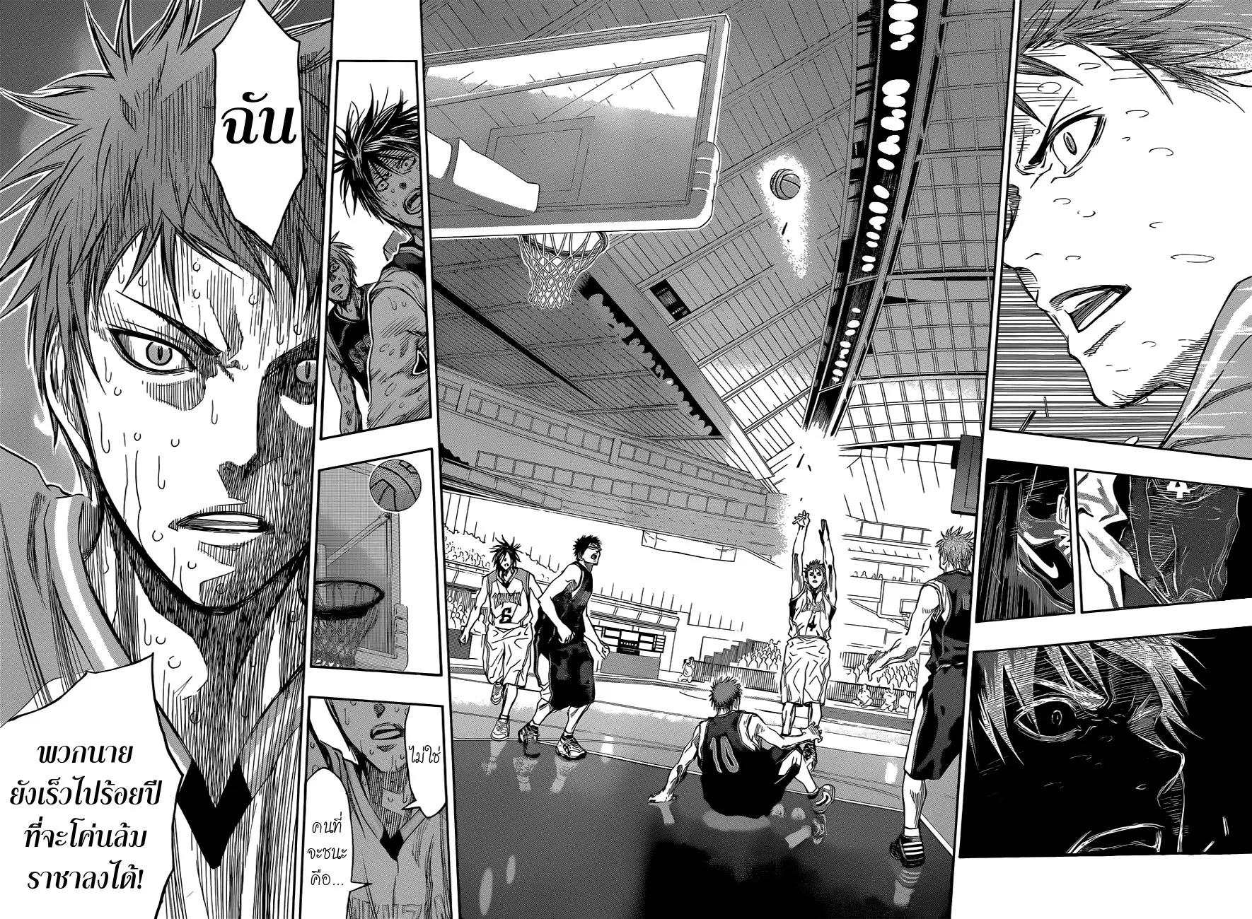 Kuroko no Basuke ตอนที่ 271 หน้า 15