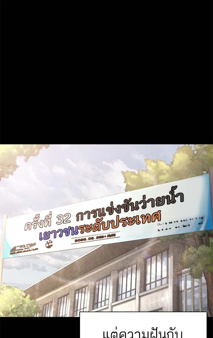How to Fight ตอนที่ 151 หน้า 36