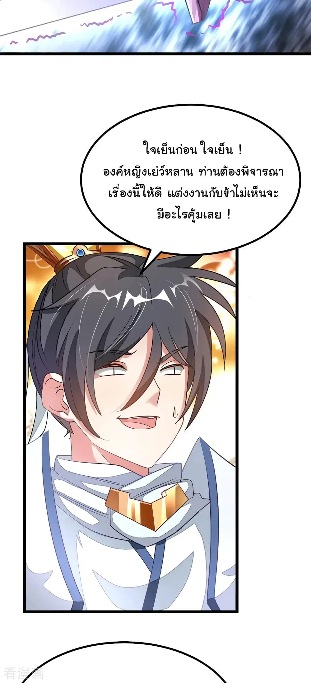 Nine Sun God King ตอนที่ 107 หน้า 5