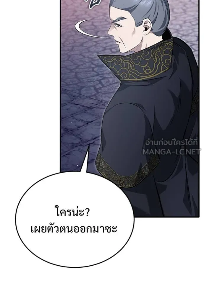 Regressor’s Life After Retirement ตอนที่ 85 หน้า 63
