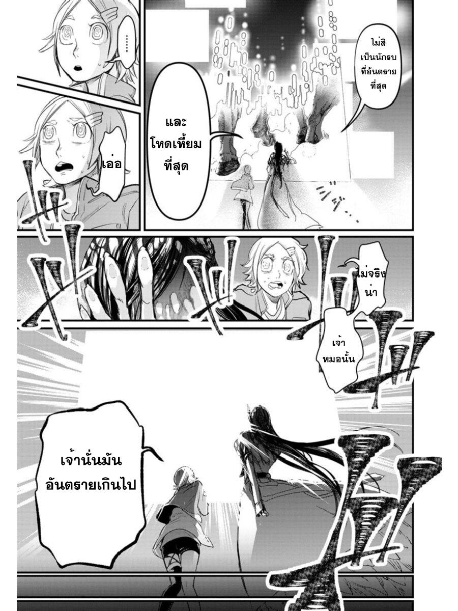 Record of Ragnarok มหาศึกคนชนเทพ ตอนที่ 1 หน้า 49