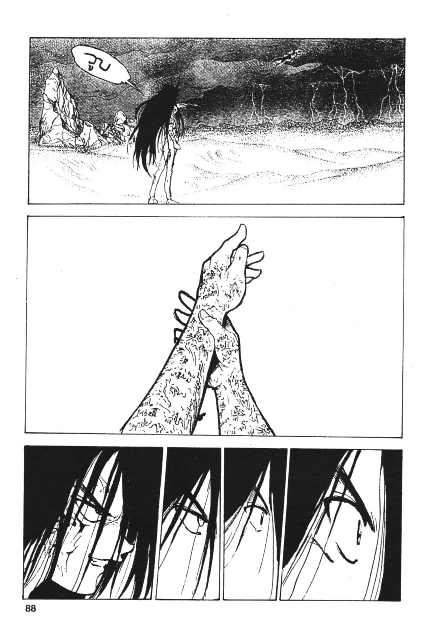 Yu Yu Hakusho ตอนที่ 138 หน้า 7