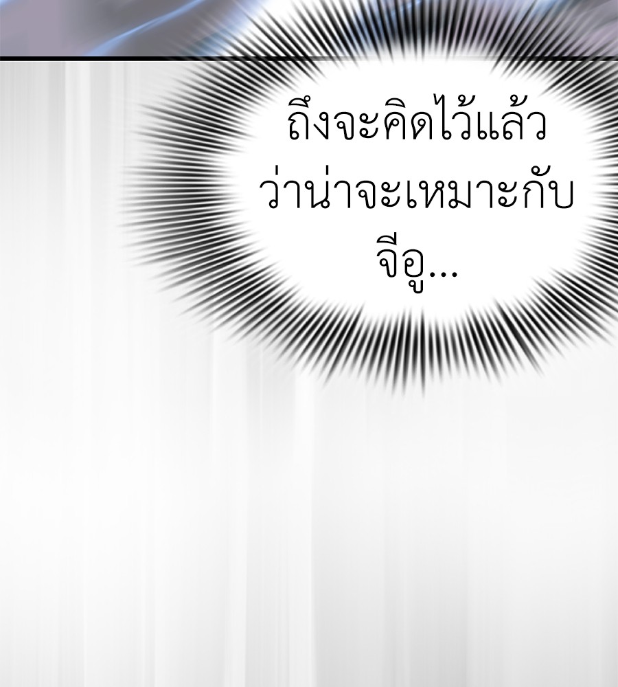 Reincarnation Path of The Underworld King ยอมรา ผู้พิพากษาจากนรก ตอนที่ 27 หน้า 71