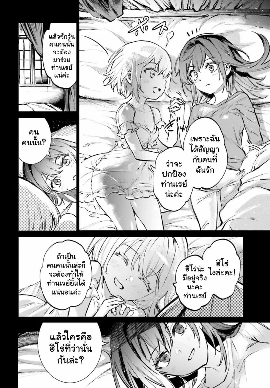 Danshi Kinsei Game Sekai de Ore ga Yarubeki Yuiitsu no Koto Yuri no Ma ni Hasamaru Otoko to Shite Tensei shite shimaimashita ตอนที่ 9 หน้า 14