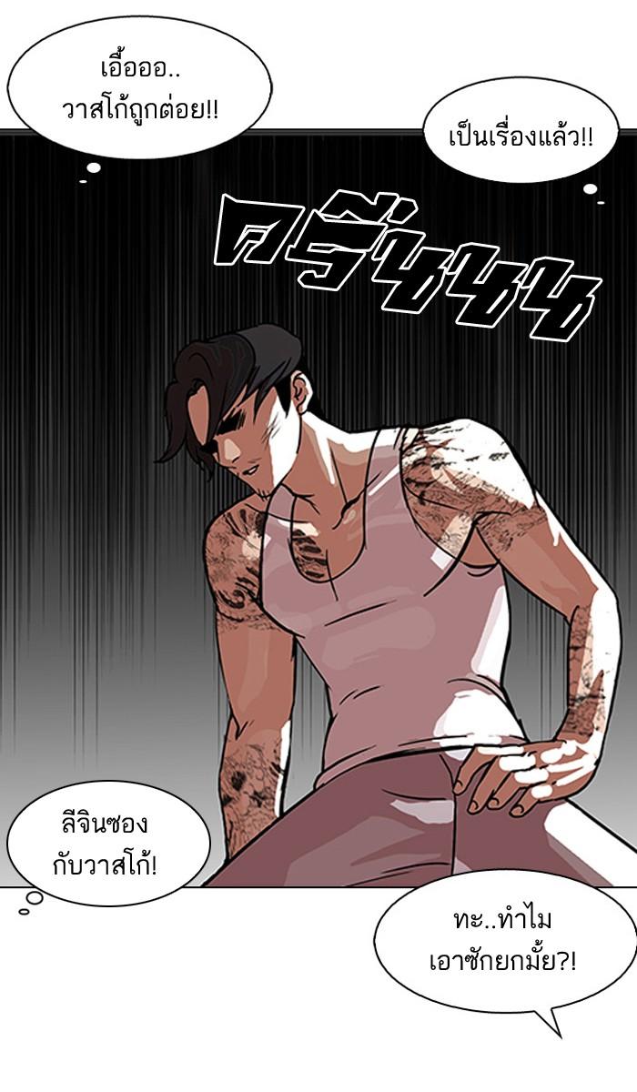 Lookism ตอนที่ 81 หน้า 50