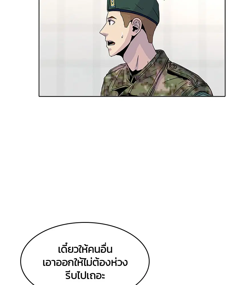 Kitchen Soldier ตอนที่ 52 หน้า 17