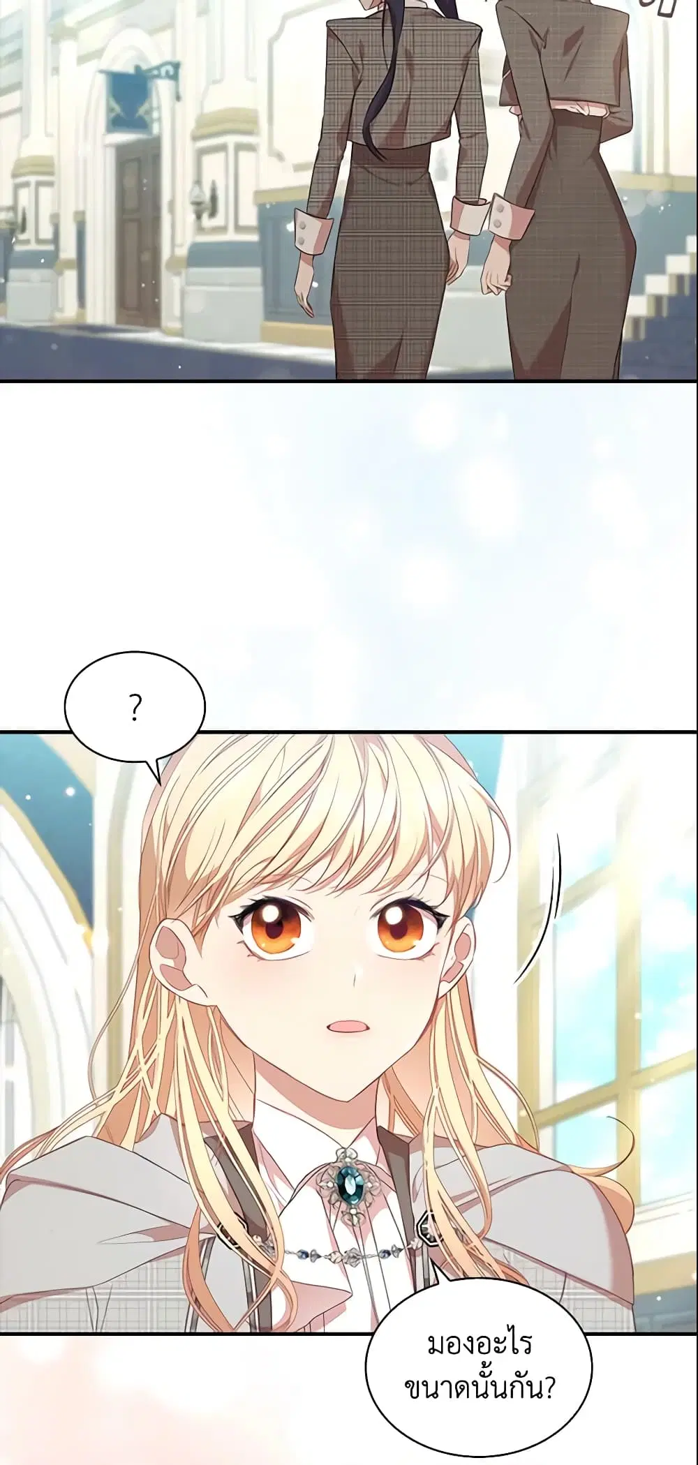 The Beloved Little Princess ตอนที่ 136 หน้า 38