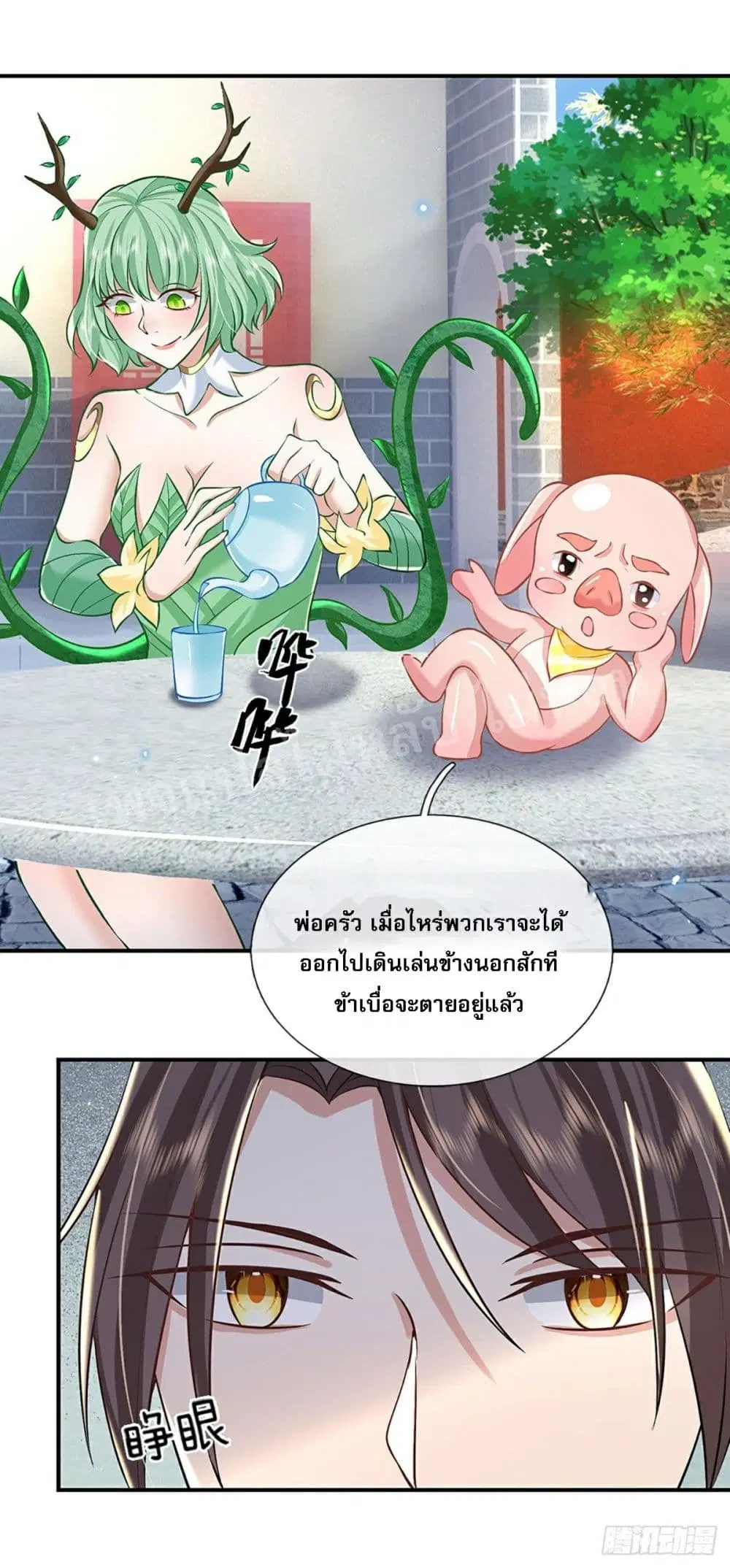 Royal God of War, Rising Dragon ตอนที่ 81 หน้า 10