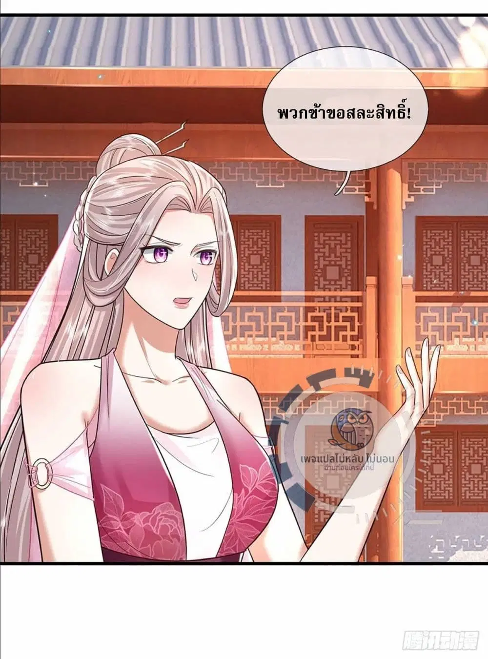Royal God of War, Rising Dragon ตอนที่ 194 หน้า 15