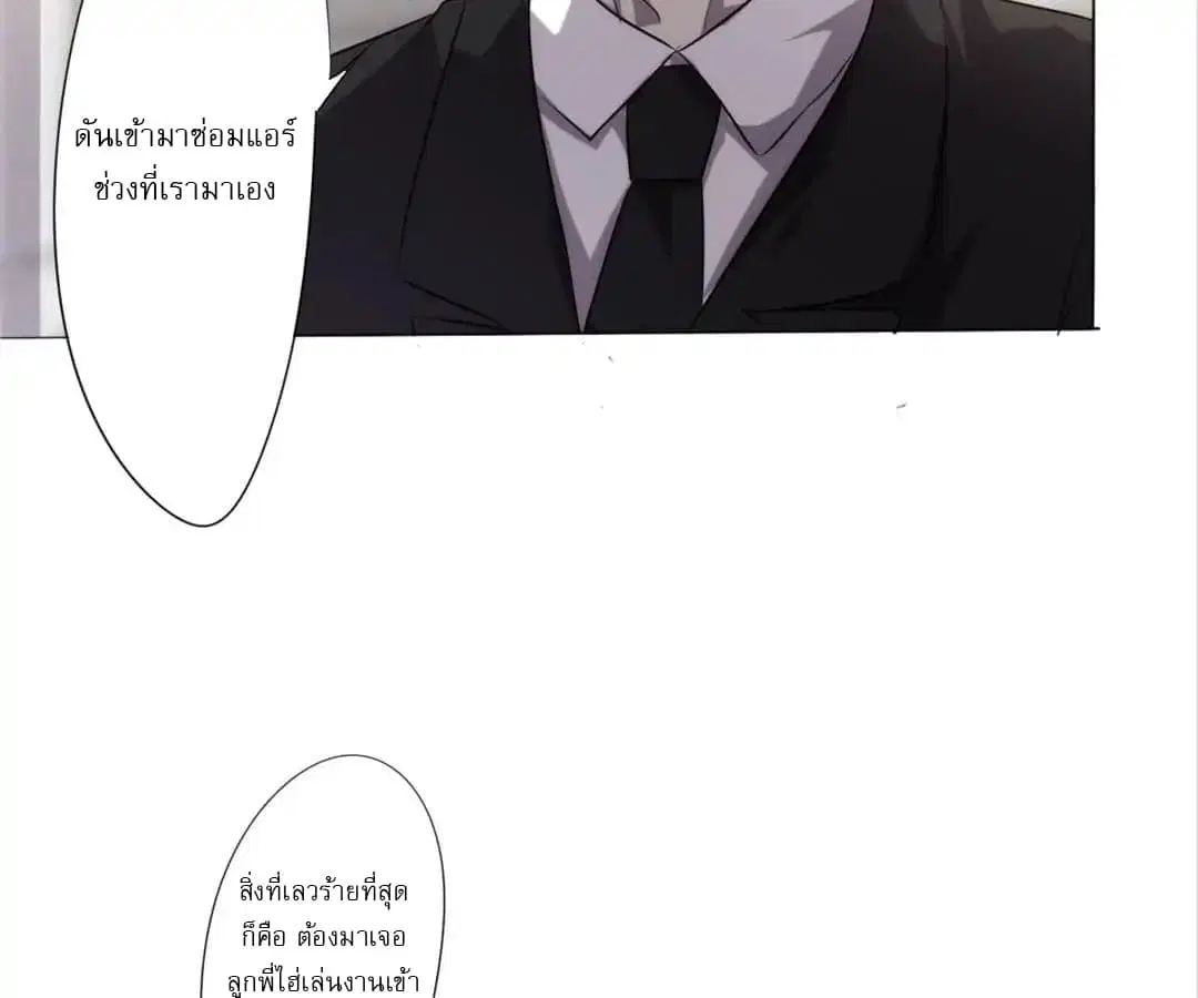 Strongest Worker ตอนที่ 4 หน้า 6