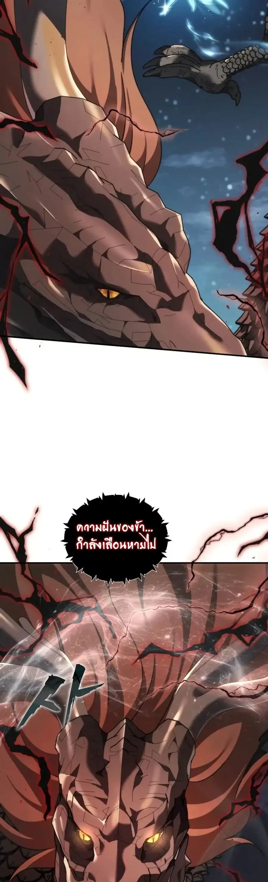 Ranker Who Lives A Second Time ตอนที่ 203 หน้า 33