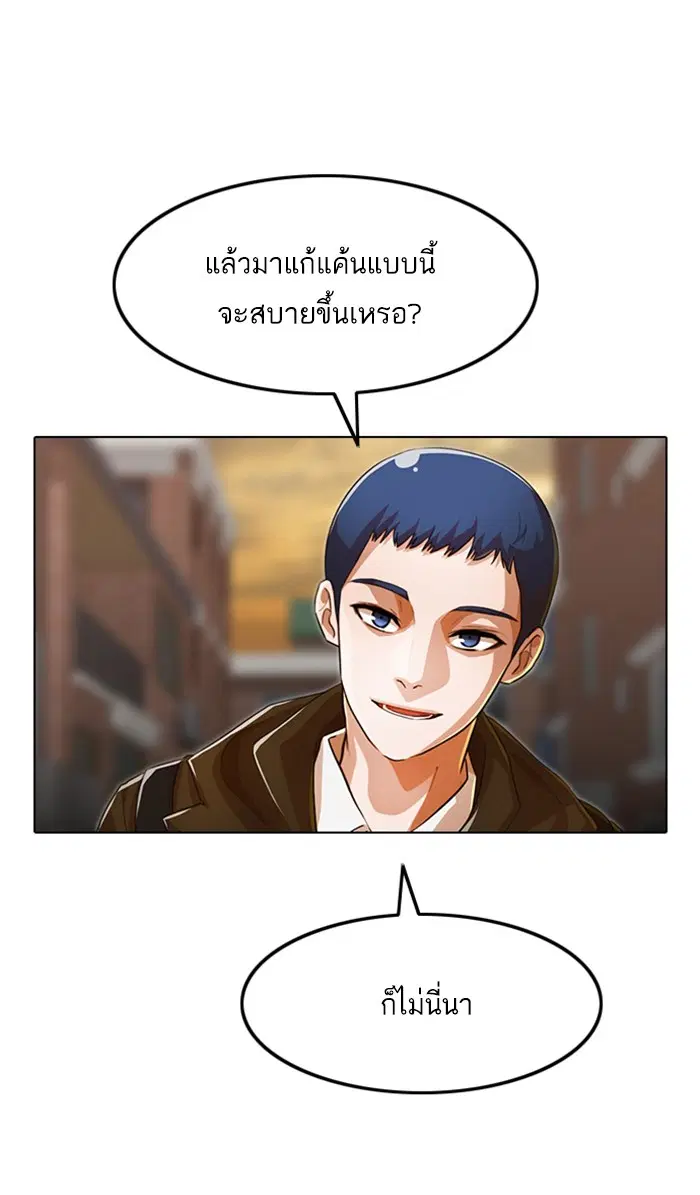 Random Chat ตอนที่ 145 หน้า 40