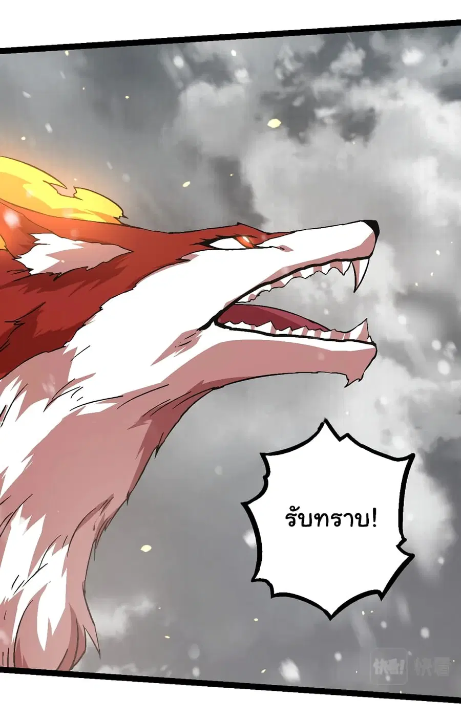 Evolution from the Big Tree ตอนที่ 80 หน้า 39