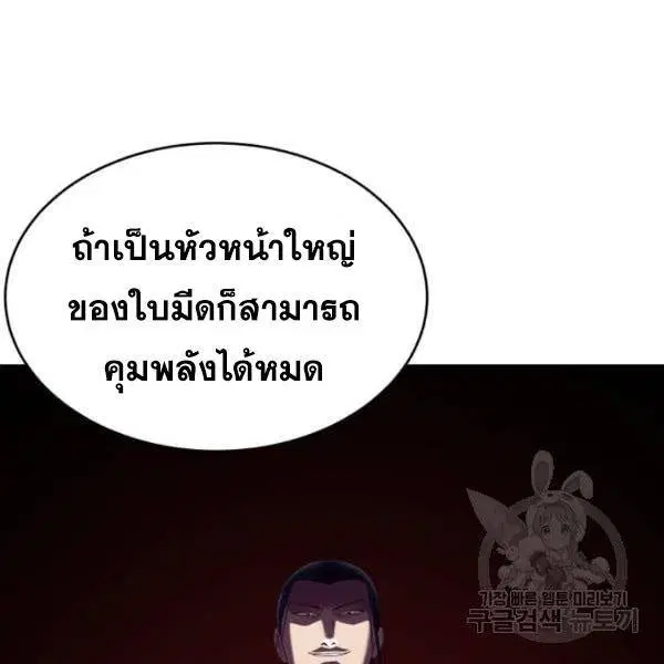 The Boy of Death ตอนที่ 145 หน้า 158