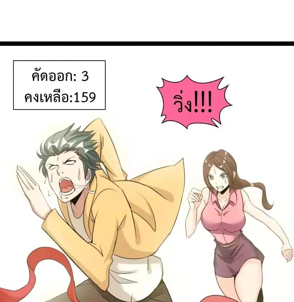 I Am An Invincible Genius ตอนที่ 88 หน้า 47