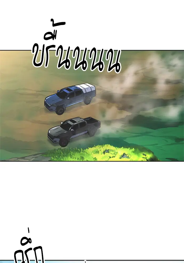 Seoul Station Druid ตอนที่ 33 หน้า 122