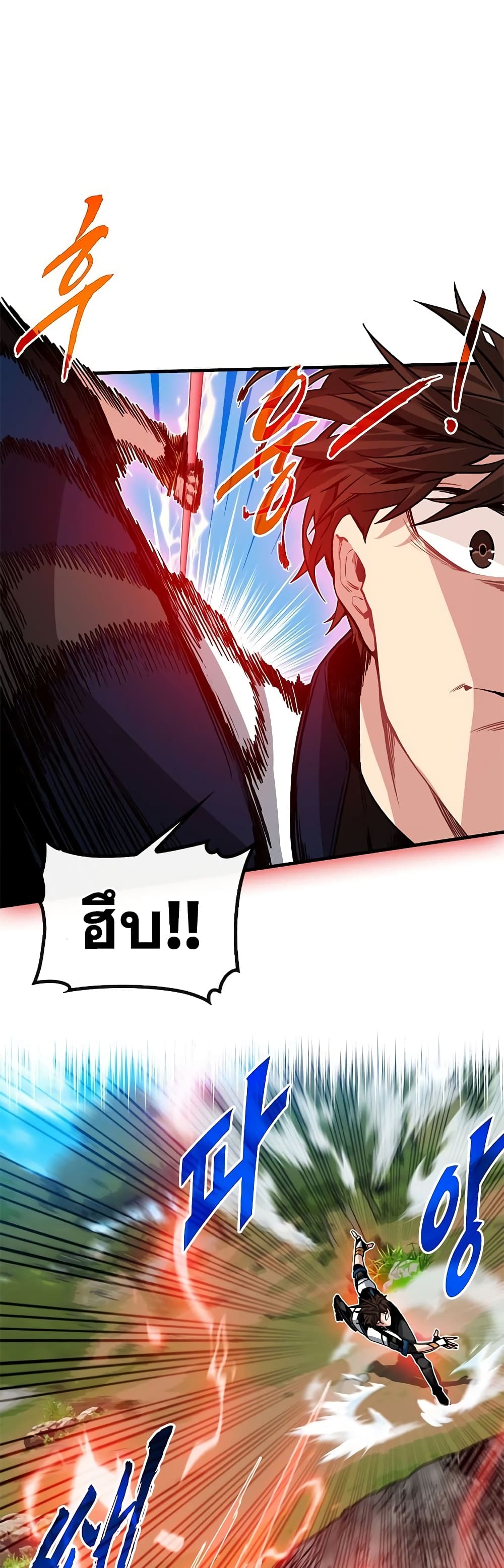 SSS-Class Gacha Hunter ตอนที่ 51 หน้า 7