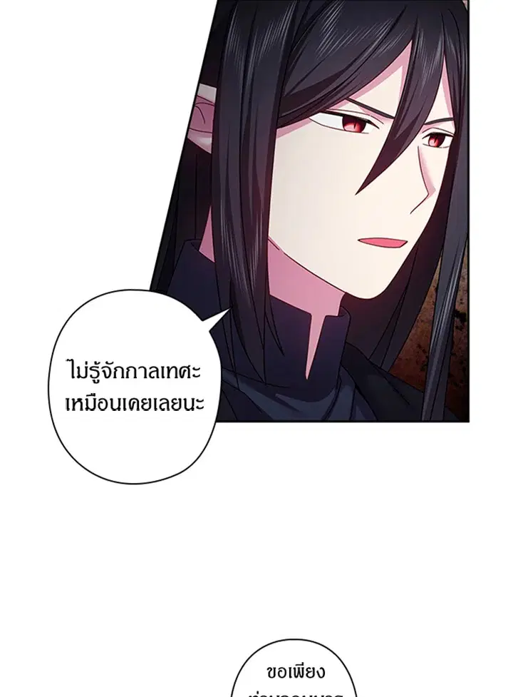Satan’s Bride ตอนที่ 118 หน้า 48