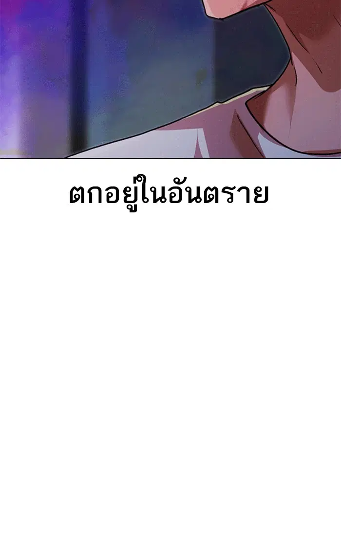 Random Chat ตอนที่ 101 หน้า 41
