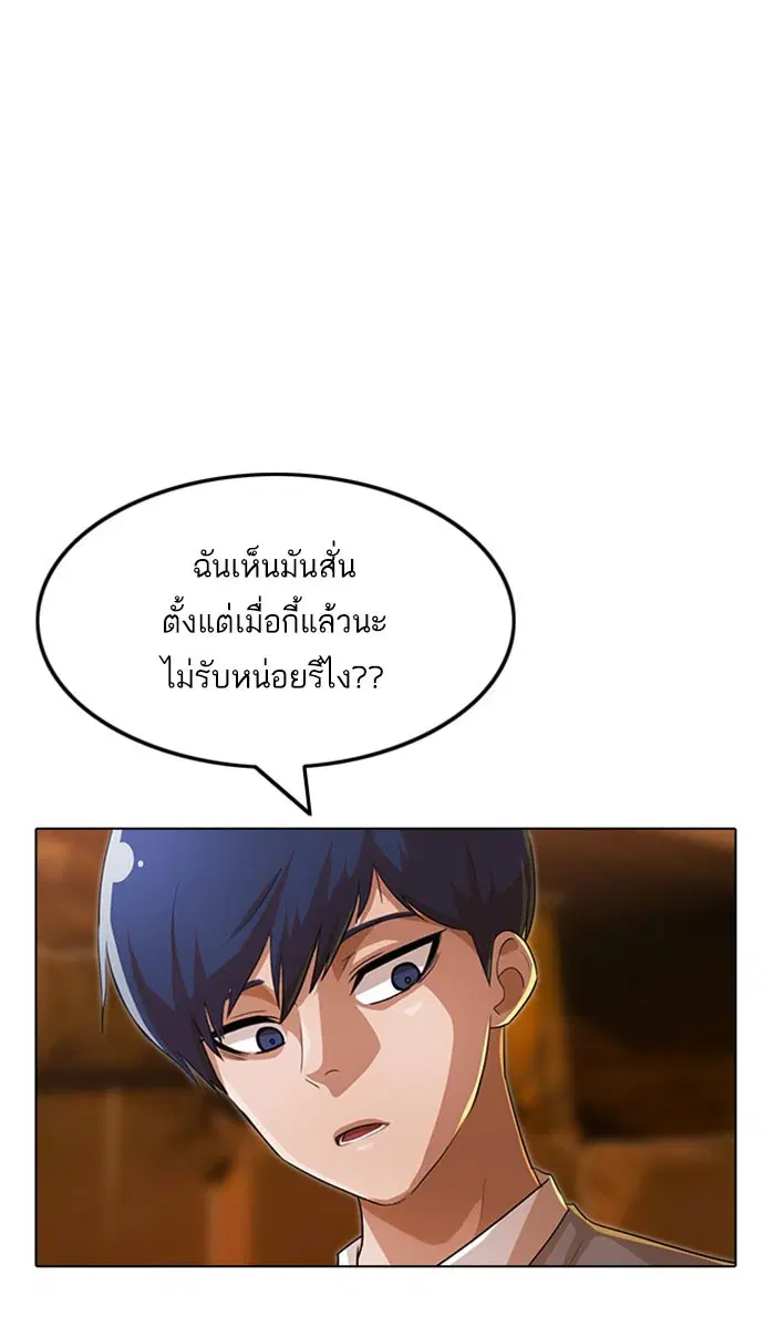 Random Chat ตอนที่ 134 หน้า 40
