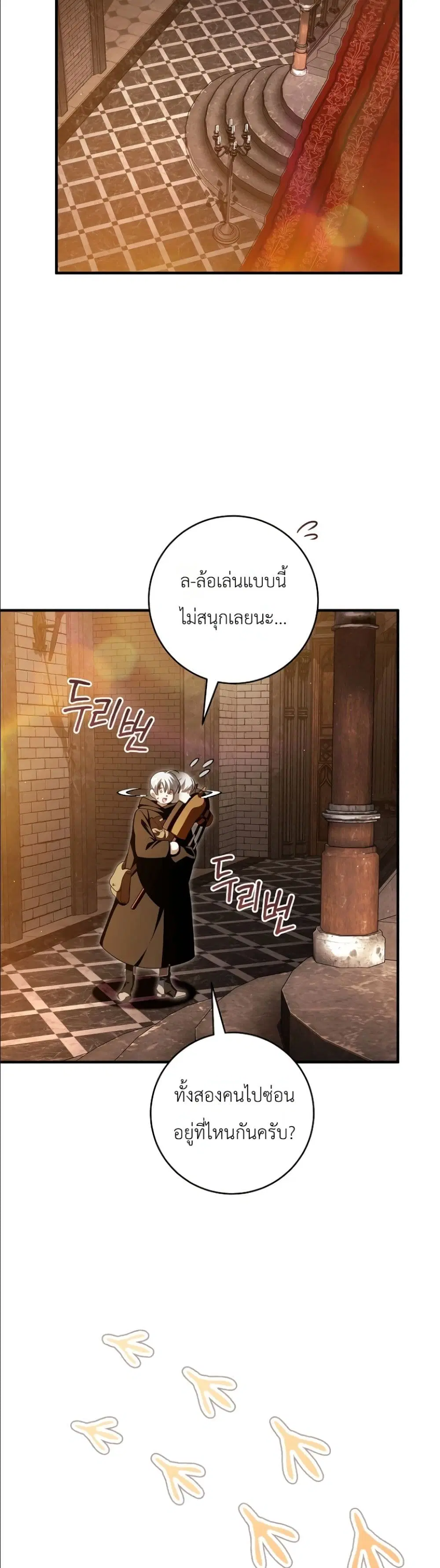 The Abandoned Prince’s Ghost Bride – เจ้าสาวผีขององค์ชายผู้ถูกทอดทิ้ง ตอนที่ 16 หน้า 6