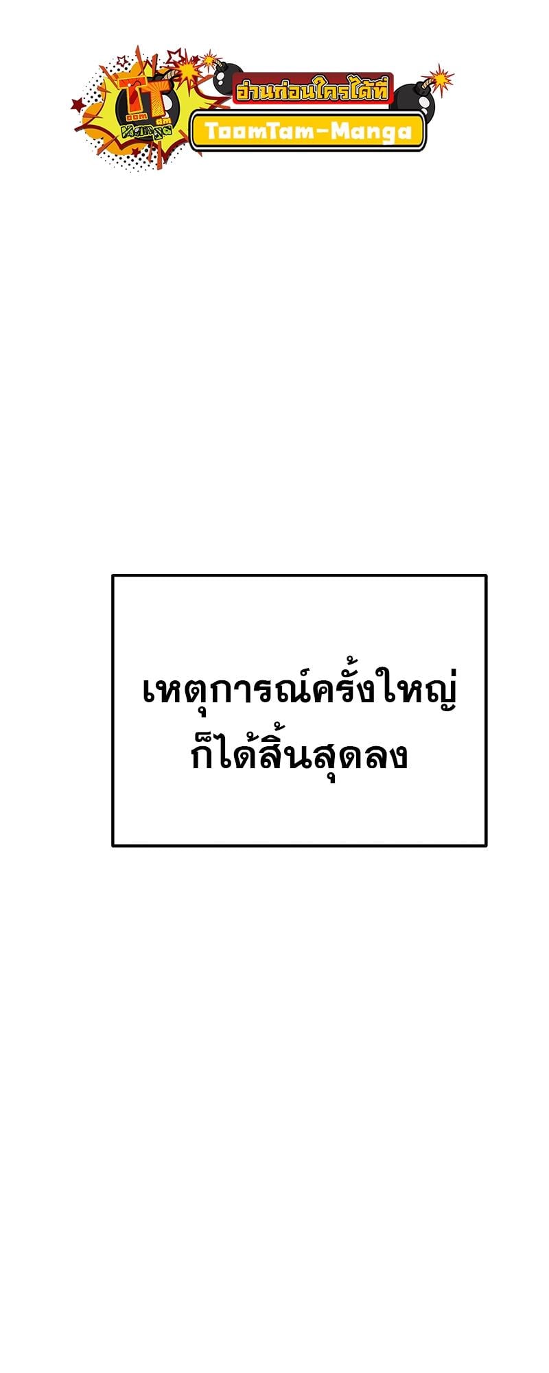 A Wizard’s Restaurant ตอนที่ 36 หน้า 90