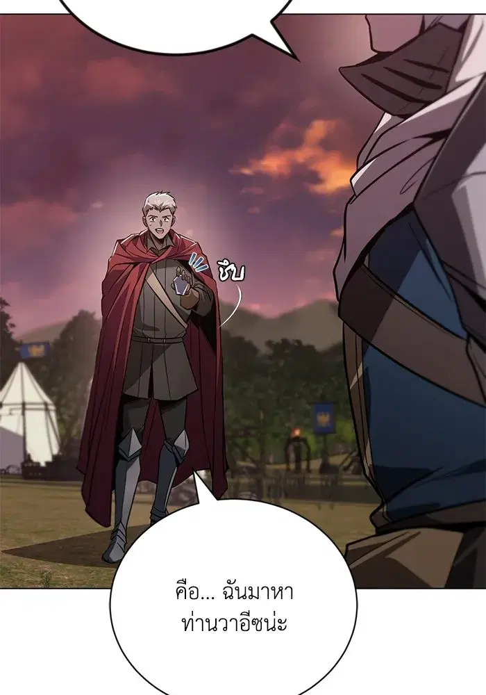 The Lazy Lord Masters the Sword ตอนที่ 135 หน้า 137