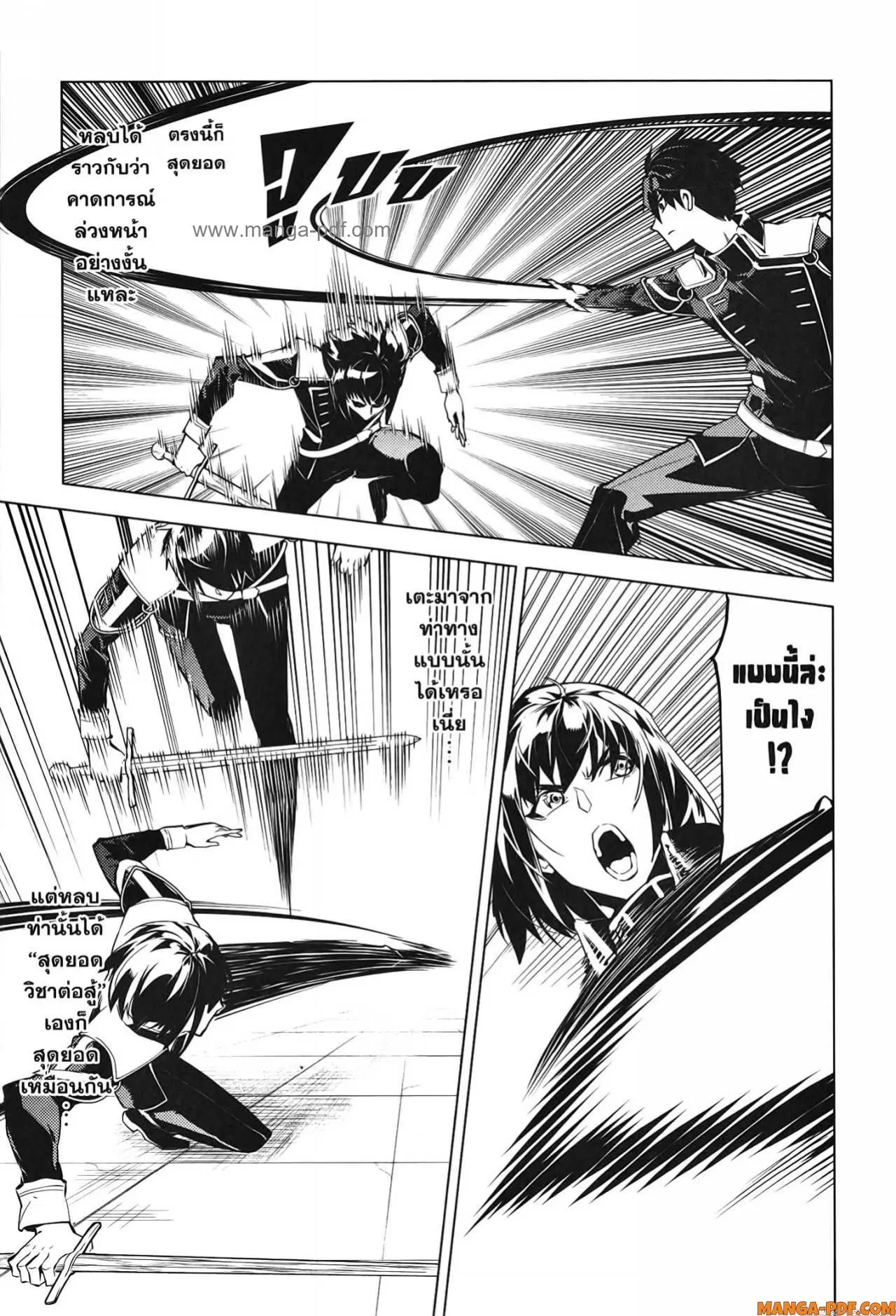 Tensei Kenja no Isekai Life ตอนที่ 59 หน้า 33
