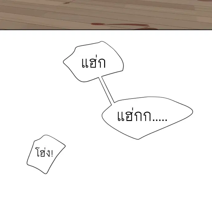 Superhuman Era ตอนที่ 26 หน้า 11