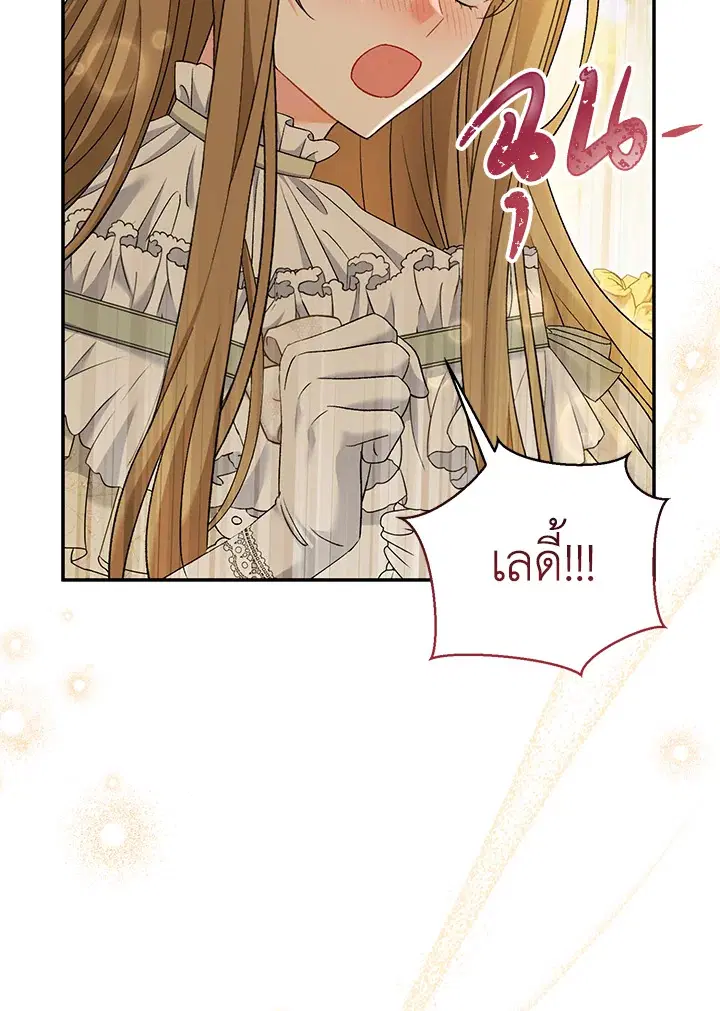 The Villain’s Match Is Too Perfect – คู่ดูตัวของนางร้ายเพอร์เฟกต์เกินไป ตอนที่ 15 หน้า 116