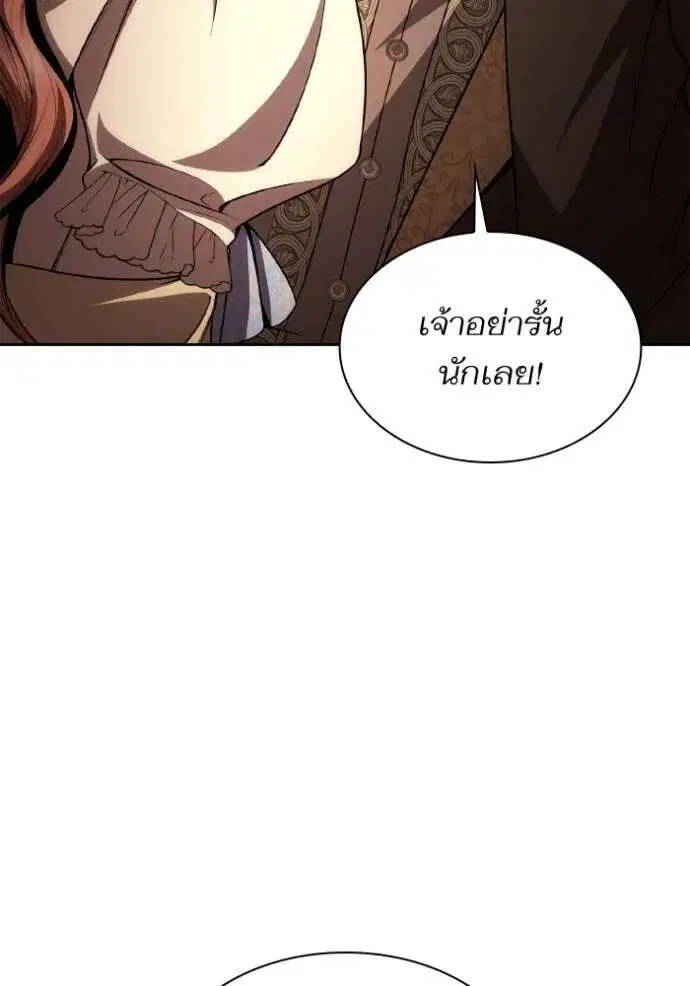 Sister I Am the Queen in This Life ตอนที่ 122 หน้า 70